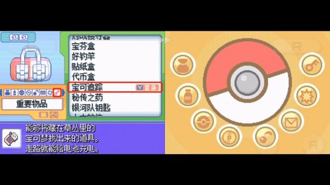 口袋妖怪白金怎么挖[图1]