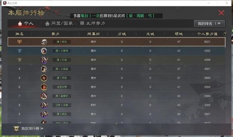 率土之滨体力怎么看[图2]