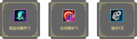 手游诛仙银币怎么获得