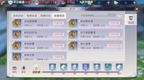 倩女幽魂手游帮贡怎么获得[图2]