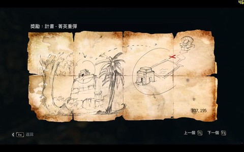 刺客信条4怎么杀鱼[图2]