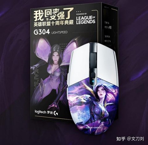 玩英雄联盟什么鼠标好[图2]