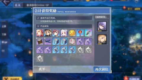碧蓝航线存粮怎么获得[图2]