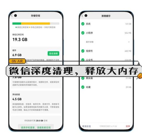王者荣耀怎么清除内存