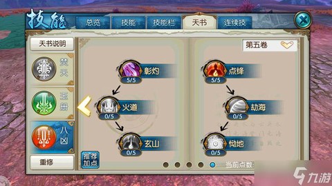 诛仙手游焚香怎么破凶[图1]