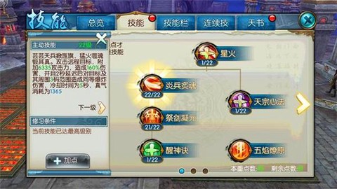 诛仙手游焚香怎么破凶[图2]