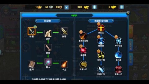 武林外传怎么转职潜行