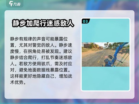 绝地求生怎么静步走[图1]