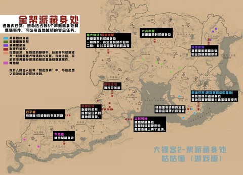荒野大镖客怎么回营地[图2]