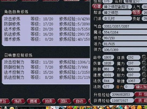 梦幻西游打传说是什么意思[图1]