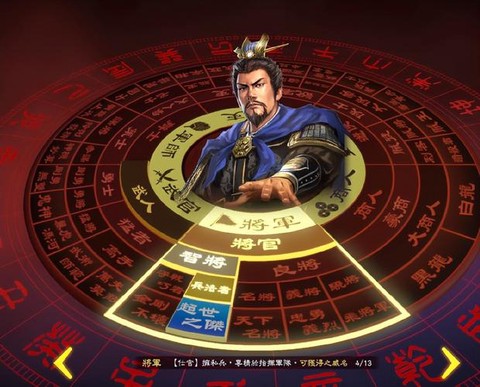 三国志13怎么结局