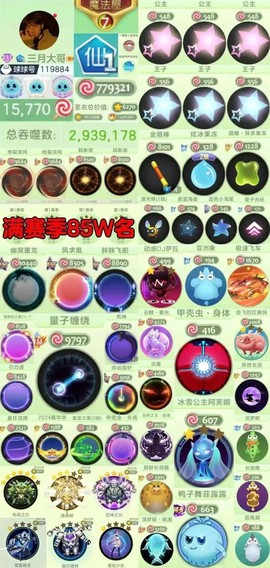 球球大作战的号怎么卖