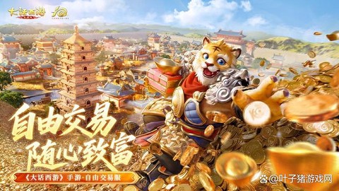手游大话西游雷克什么[图2]