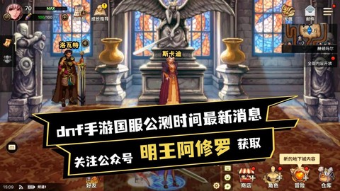 dnf什么时候公测的
