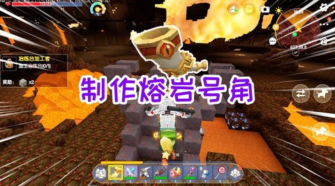 迷你世界怎么吹号角[图2]