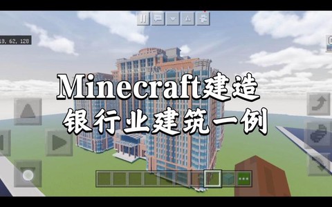 我的世界怎么建银行[图2]