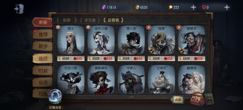 第五人格怎么得到角色[图2]