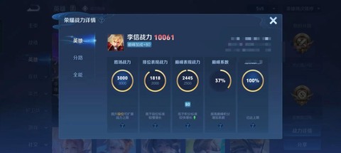 王者荣耀怎么提高战力