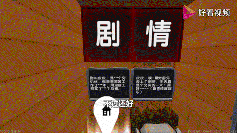 迷你世界怎么不能动了[图1]