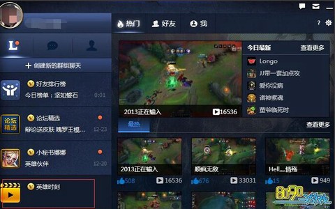 英雄联盟怎么看自己的英雄