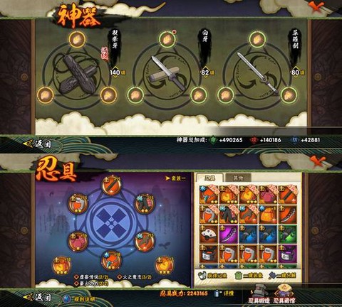 火影忍者忍传有什么用