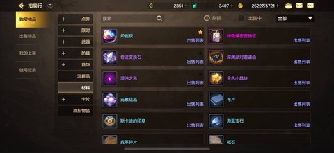 dnf拍卖行怎么买宠物