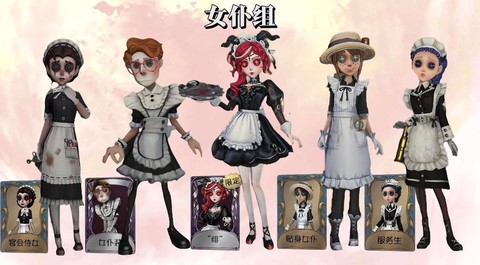 第五人格官服怎么