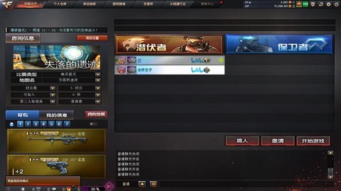 穿越火线怎么卡队伤[图2]
