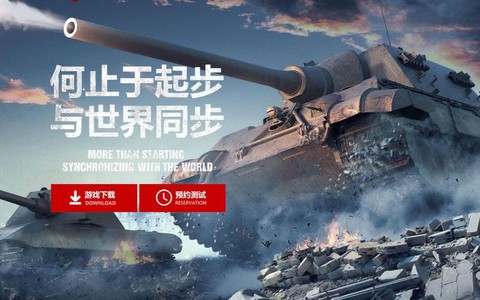 坦克世界怎么绑定手机[图2]