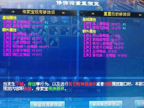 新倩女幽魂什么区人多[图2]