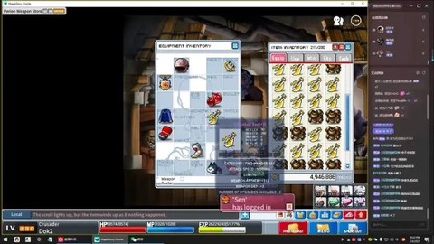 冒险岛2如何卖掉装备[图1]