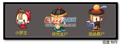 洛克王国怎么释放僵尸[图1]