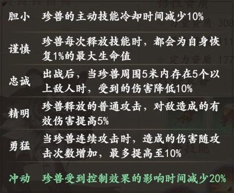 天龙八部怎么抓珍兽[图1]
