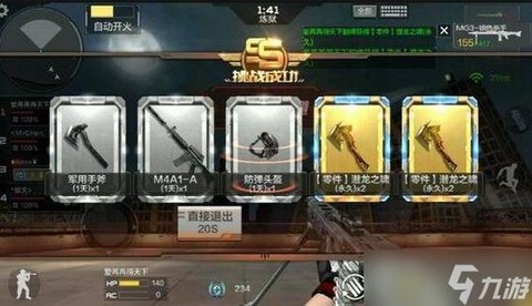 cf手游龙啸怎么刷[图1]