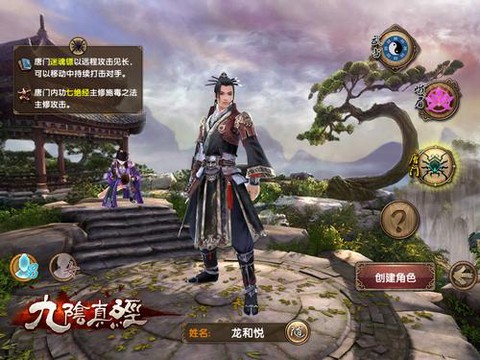 九阴真经3d唐门怎么样