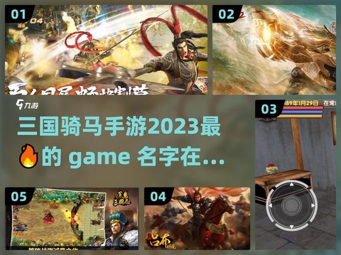 真三国无双7怎么骑马[图1]