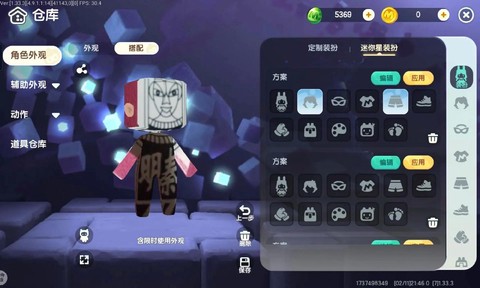 迷你世界的星星怎么弄
