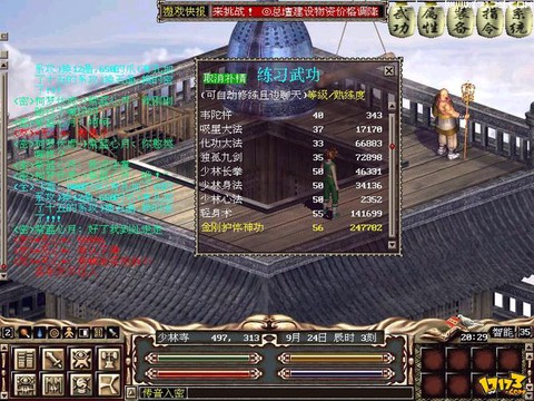 金庸群侠传2怎么练级