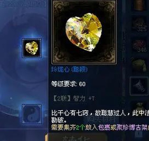 倩女幽魂69怎么堆幸运