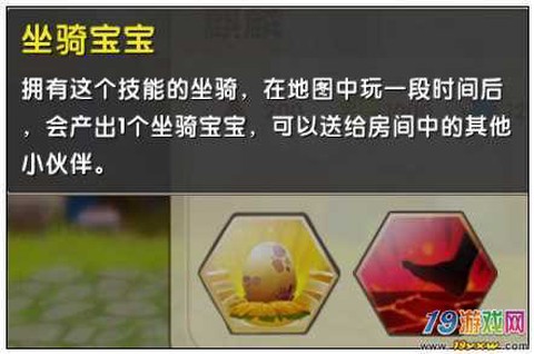 迷你世界坐骑怎么孵化[图1]