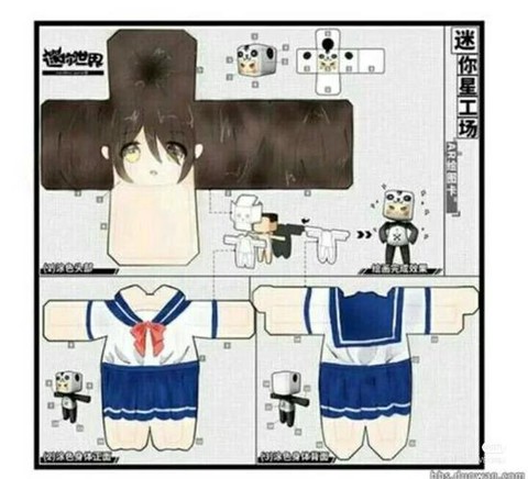 迷你世界怎么送装扮[图2]