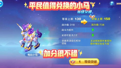 天天酷跑坐骑怎么得到