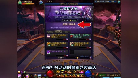 dnf装备怎么打宝珠
