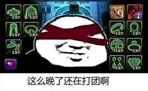 dnf团长是什么梗[图1]