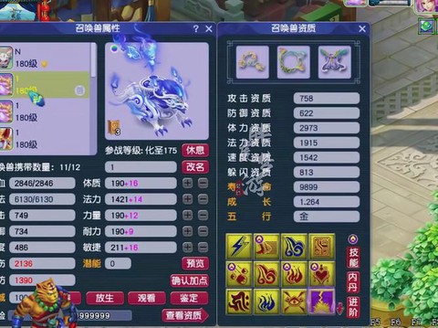 梦幻西游坐骑有什么用[图1]