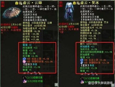 大话西游加敏有什么用[图1]