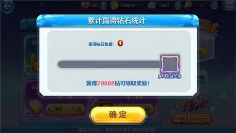 天天酷跑苹果怎么刷钻石