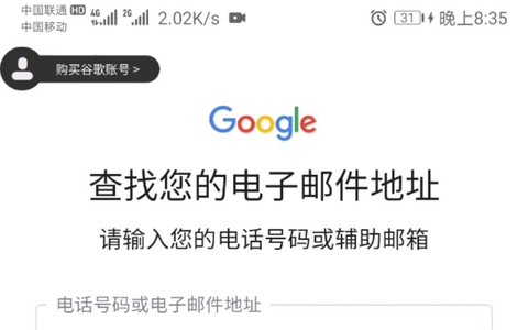 谷歌怎么登英雄联盟[图2]