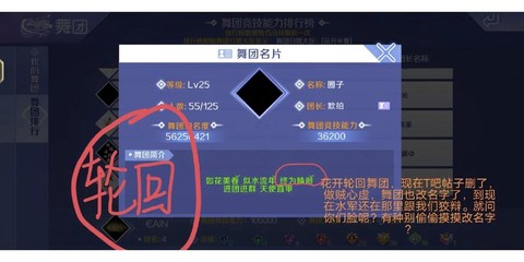 qq炫舞团贡献怎么弄[图1]