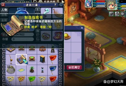 梦幻西游跑环赚钱么